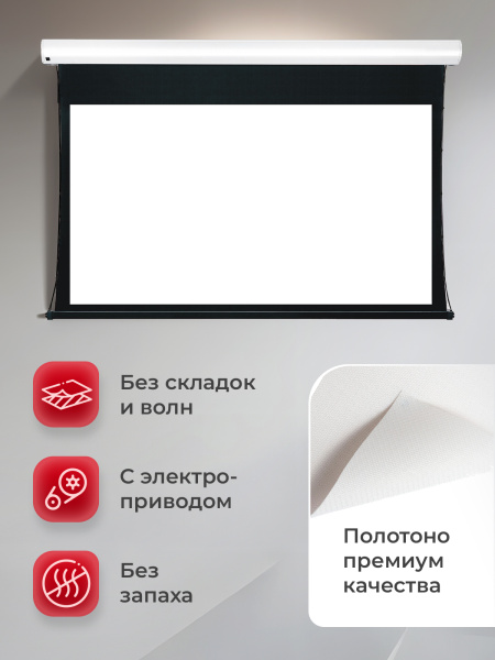 Экран для проектора SOK Cinema Apollo 294x166 (арт. SGPSMT-294x166A)