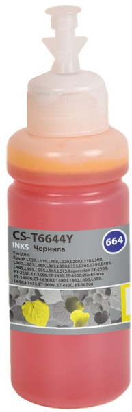 Чернила Cactus (желтый,  стр.) (арт. CS-T6644Y)