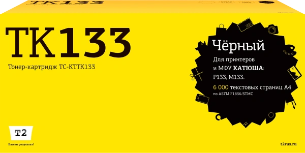 Тонер-картридж T2 TC-KTTK133 (чёрный, 3000 стр.) (арт. TC-KTTK133)