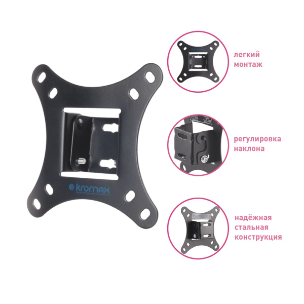 Кронштейн Kromax VEGA-6 new (чёрный) (арт. 24044)