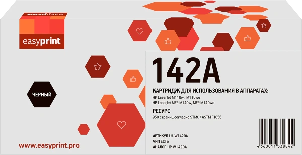 Картридж EasyPrint аналог HP W1420A (черный, 950 стр.) (арт. LH-W1420A)