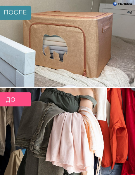 Кофр ГЕЛЕОС Оксфорд (бежевый, Слон, 60х42х40) (арт. К100-СЛОН-БЖ)