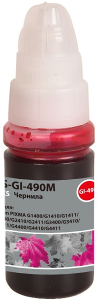 Чернила Cactus (пурпурный, 70 мл.) (арт. CS-GI-490M)