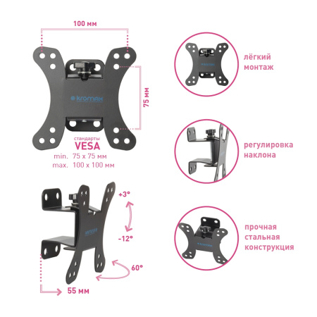 Кронштейн Kromax GALACTIC-10 (арт. 24046)
