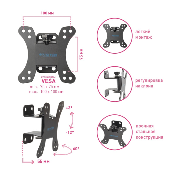 Кронштейн Kromax GALACTIC-10 (арт. 24046)