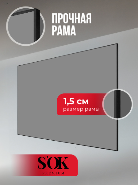 Экран для ультракороткофокусного проектора SOK Cinema Zeus 221x125 (арт. SGPSFR-221x125BG)