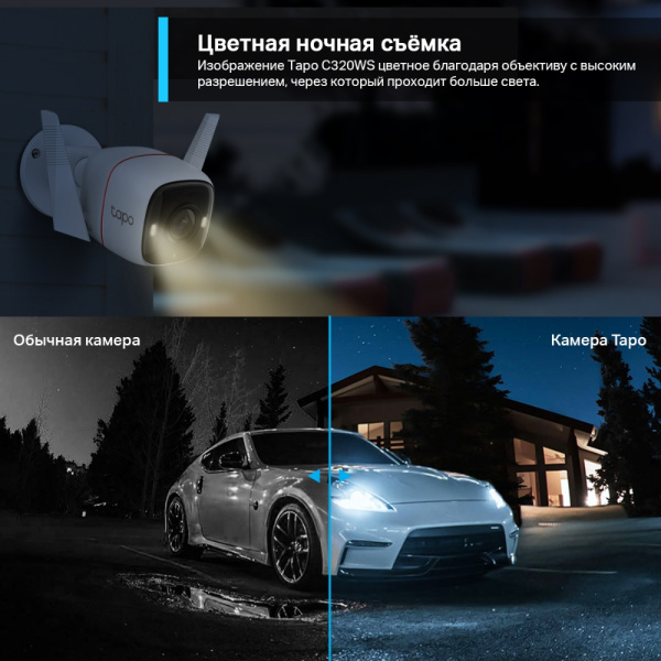Камера TP-Link Tapo C320WS (арт. Tapo C320WS)