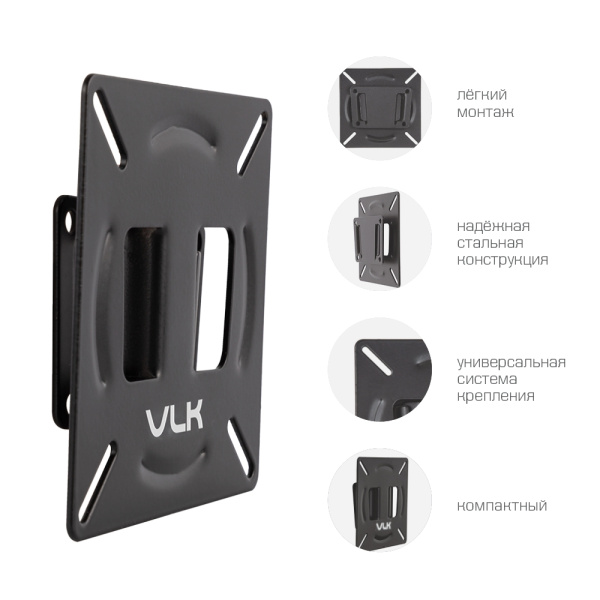 Кронштейн VLK TRENTO-100 чёрный для TV 15-32″ (арт. 51049)