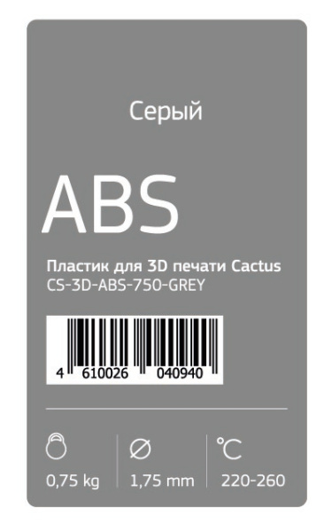 Пластик для 3D-принтера Cactus ABS d1.75мм 0.75кг 1цв. (арт. CS-3D-ABS-750-GREY)