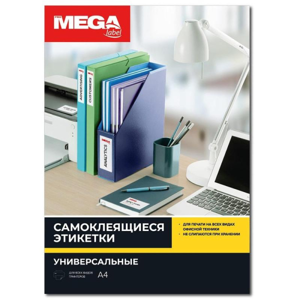 Самоклеящиеся этикетки MEGA White Matte Label, A4, 40 шт., 50 х 28,5 мм, 100 л. (арт. 73644)
