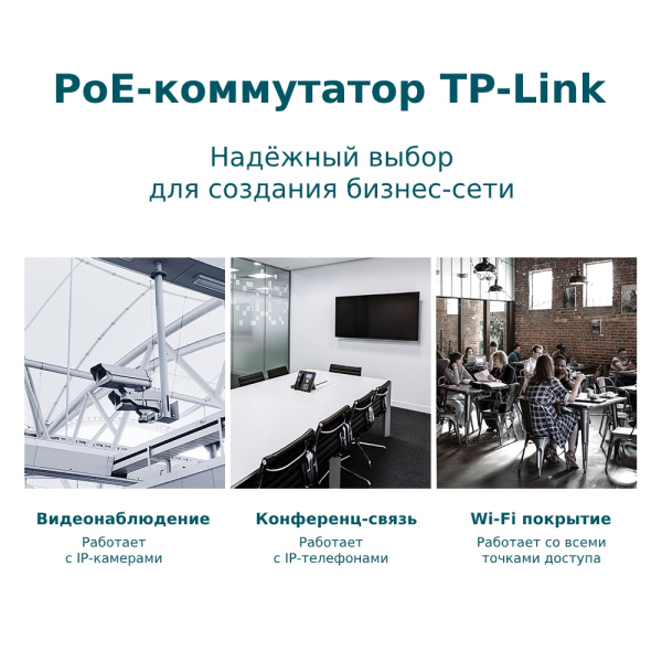 Сетевой коммутатор TP-Link TL-SG1428PE (арт. TL-SG1428PE)