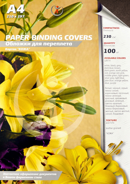 Картонные обложки для брошюровки Реалист кожа, А4, коричневые (100 шт.) (арт. 3917)