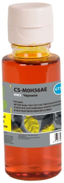 Чернила Cactus (желтый, 70 мл.) (арт. CS-M0H56AE)