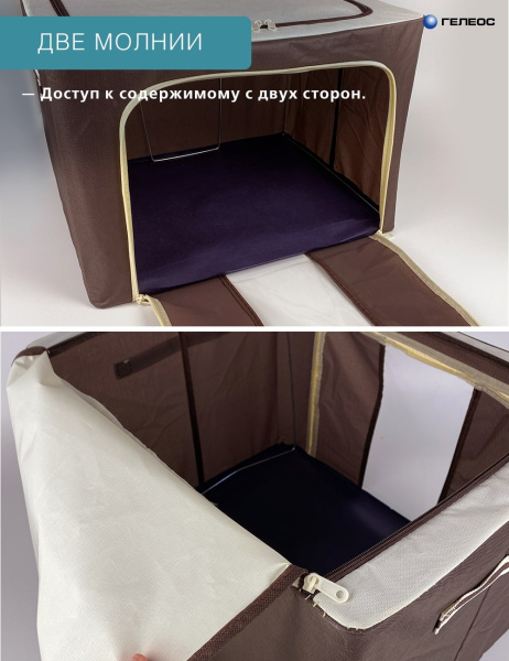 Кофр ГЕЛЕОС Оксфорд (белый/коричневый, 50х40х36) (арт. К72-БЛК)