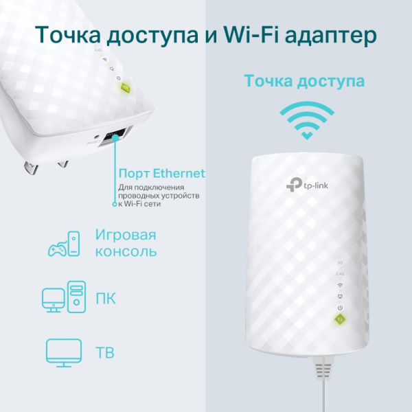 Усилитель Wi-Fi TP-Link RE220 (арт. RE220)