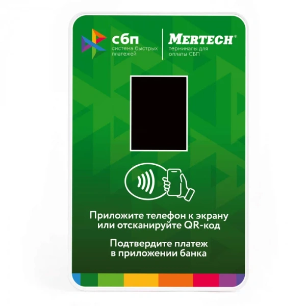 Терминал оплаты СБП Mertech с NFC Green (арт. 1990)
