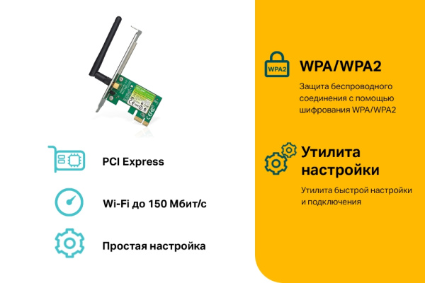 Адаптер Wi-Fi TP-Link TL-WN781ND (арт. TL-WN781ND)