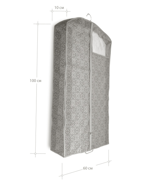 Чехол ГЕЛЕОС для пуховиков и коротких дубленок, «Грей» / Серый, 100х60х10 см (арт. ГРЕ-09)
