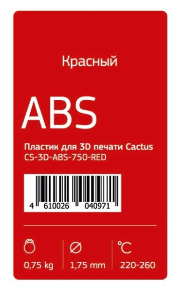 Пластик для 3D-принтера Cactus ABS d1.75мм 0.75кг 1цв. (арт. CS-3D-ABS-750-RED)