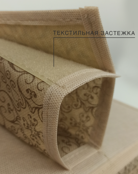 Органайзер ГЕЛЕОС подвесной, с 6 полками, «Миндаль» / Бежевый, 120х28х28 см (арт. МНД_30)