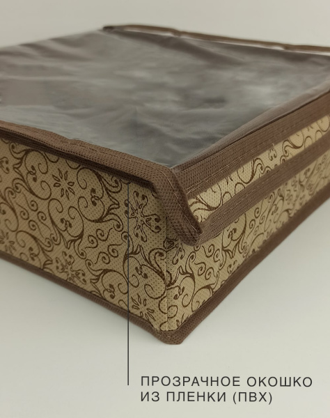 Органайзер ГЕЛЕОС для хранения вещей, 5 отделений, «Миндаль» / Бежевый, 26х26х8 см (арт. МНД_221)