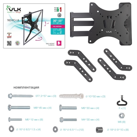 Кронштейн VLK TRENTO-18 чёрный для TV 20-55″ (арт. 51035)