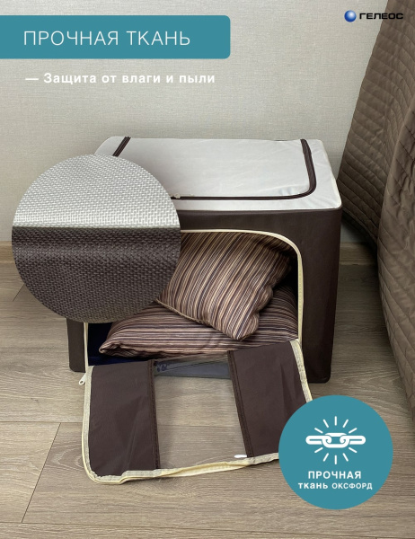 Кофр ГЕЛЕОС Оксфорд (белый/коричневый, 50х40х36) (арт. К72-БЛК)