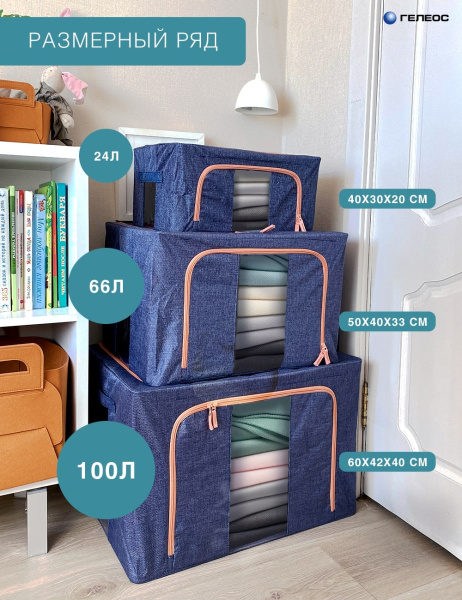 Кофр ГЕЛЕОС Оксфорд (тёмно-синий, 60х42х40) (арт. К100-ТС)