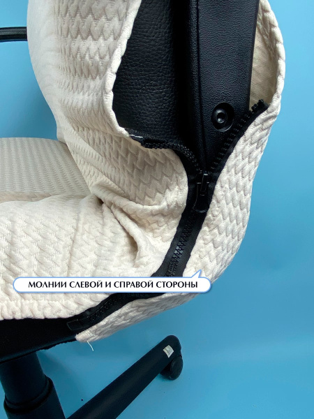 Чехол на компьютерное кресло ГЕЛЕОС 440Л (размер L, волна, бежевый) (арт. ГЧ00440Л)