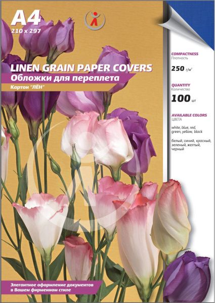 Картонные обложки для брошюровки Реалист лён, А4, синие (100 шт.) (арт. 4554)