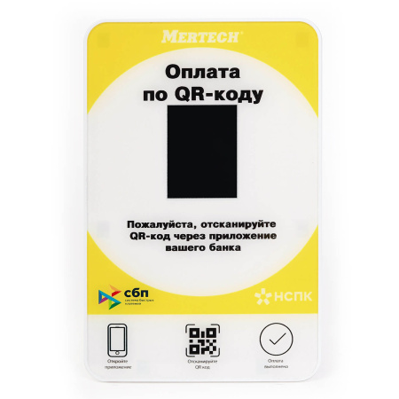 Дисплей QR-кодов Mertech QR-PAY YELLOW (арт. 1953)