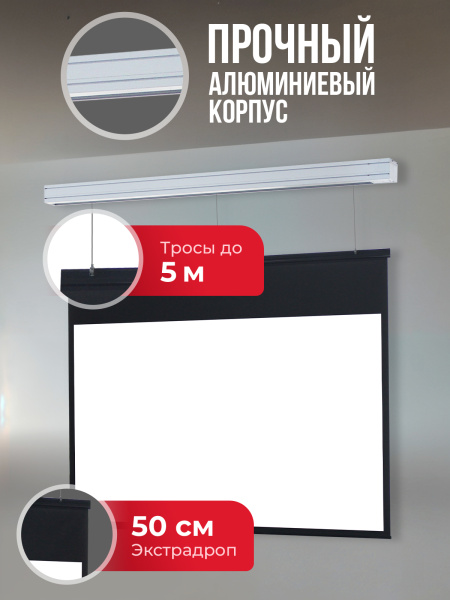 Экран для проектора SOK Cinema Athena 442x249 (арт. SGPSMS-442x249UHD)