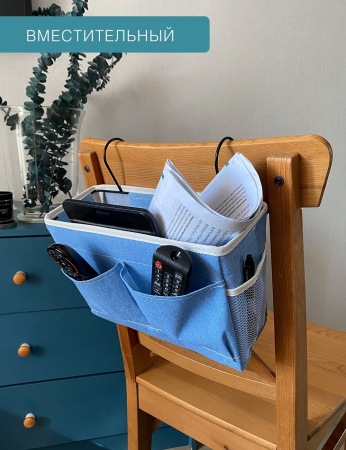 Подвесной органайзер ГЕЛЕОС Блю (голубой) (арт. ОРГ-МК3)