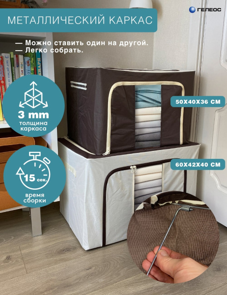 Кофр ГЕЛЕОС Оксфорд (белый/коричневый, 50х40х36) (арт. К72-БЛК)