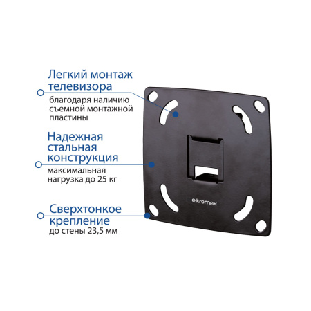 Кронштейн Kromax OPTIMA-100 (чёрный) (арт. 28001)