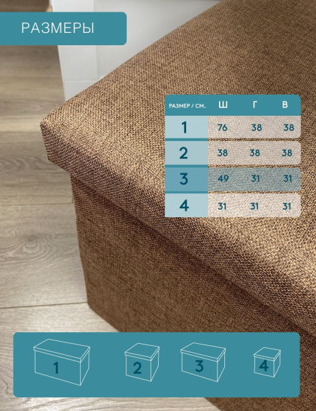 Короб ГЕЛЕОС Пуф 49-БР (коричневый) (арт. ПУФ-49-БР)