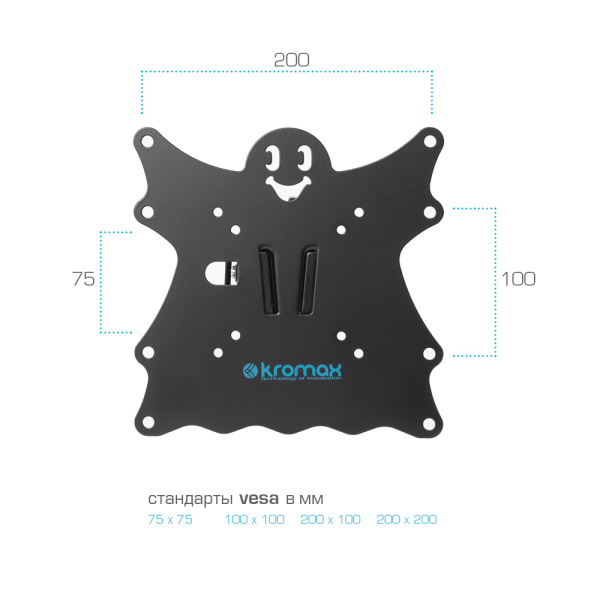 Кронштейн Kromax CASPER-200 (чёрный) (арт. 20172)