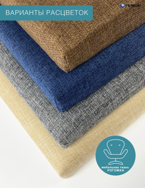 Короб ГЕЛЕОС Пуф 76-КХ (бежевый) (арт. ПУФ-76-КХ)