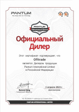 «Офитрейд» получил статус офицального дилера Pantum